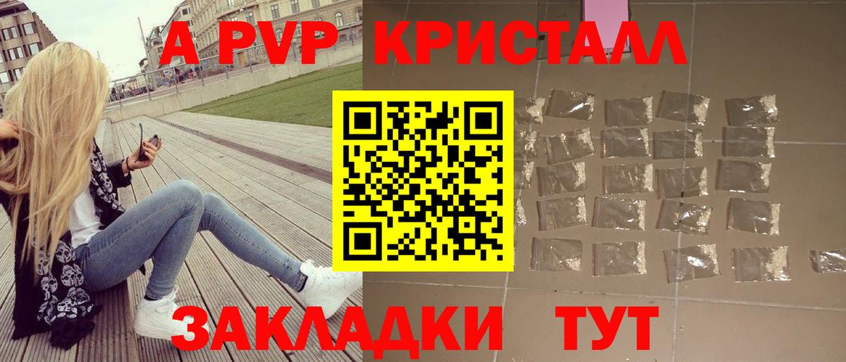 A-PVP СК Богородск