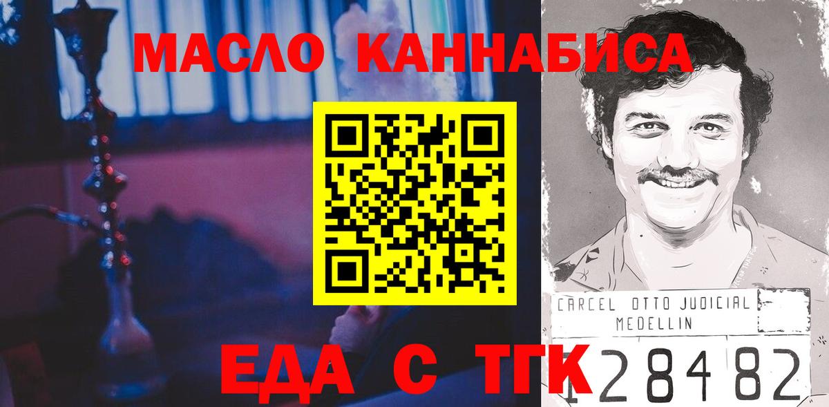 Богородск  Cannafood марихуана  Вход с VPN 
