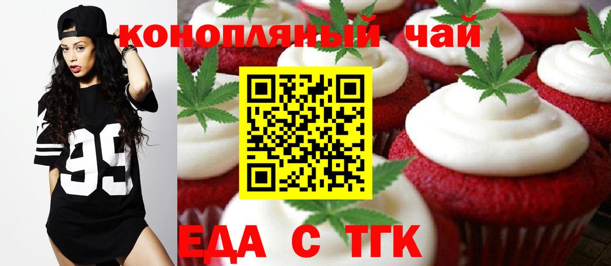 Canna-Cookies марихуана Богородск