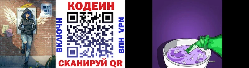 даркнет сайт  Богородск  Кодеиновый сироп Lean напиток Lean (лин) 