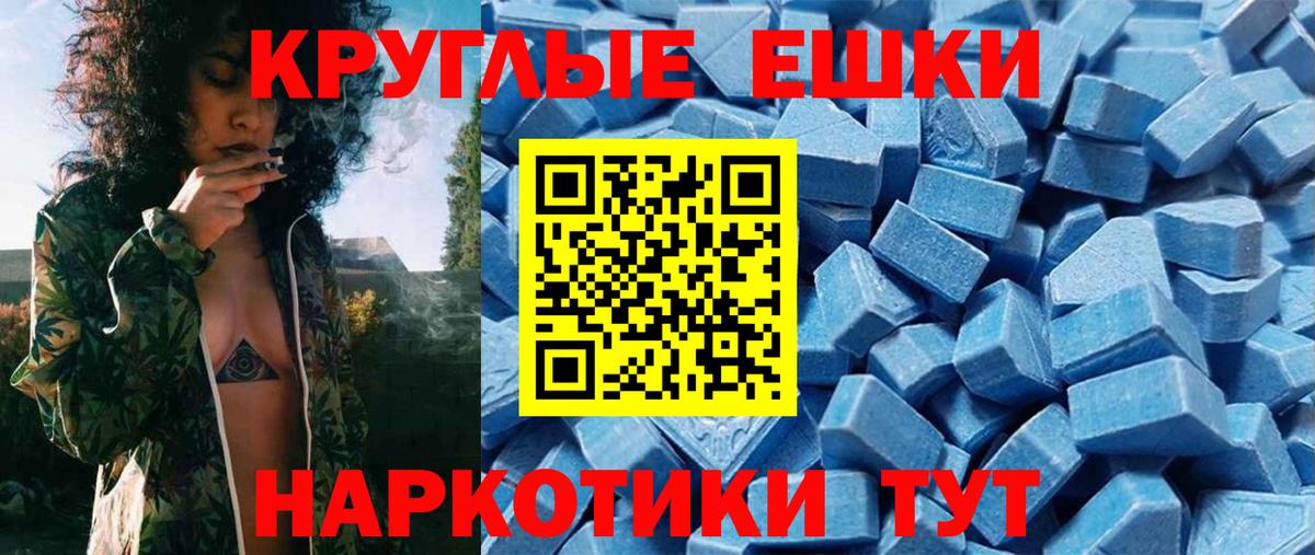 ЭКСТАЗИ  Экстази 250 мг  Вход с VPN  Ecstasy Punisher  Богородск 
