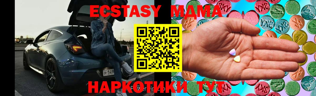 Ecstasy 99% Богородск