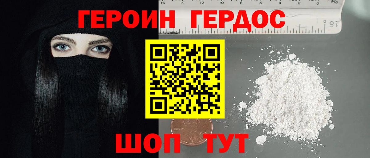 Богородск  Героин VHQ  Вход с VPN 