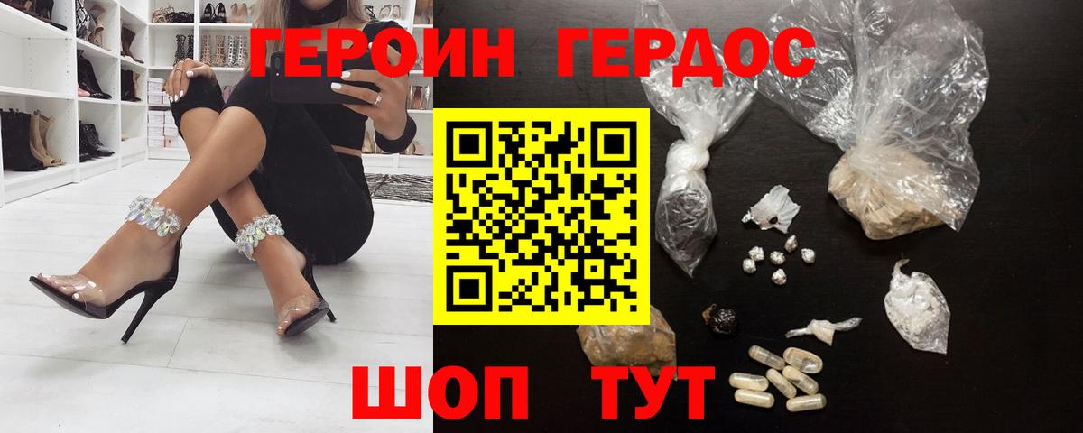 Героин VHQ Богородск