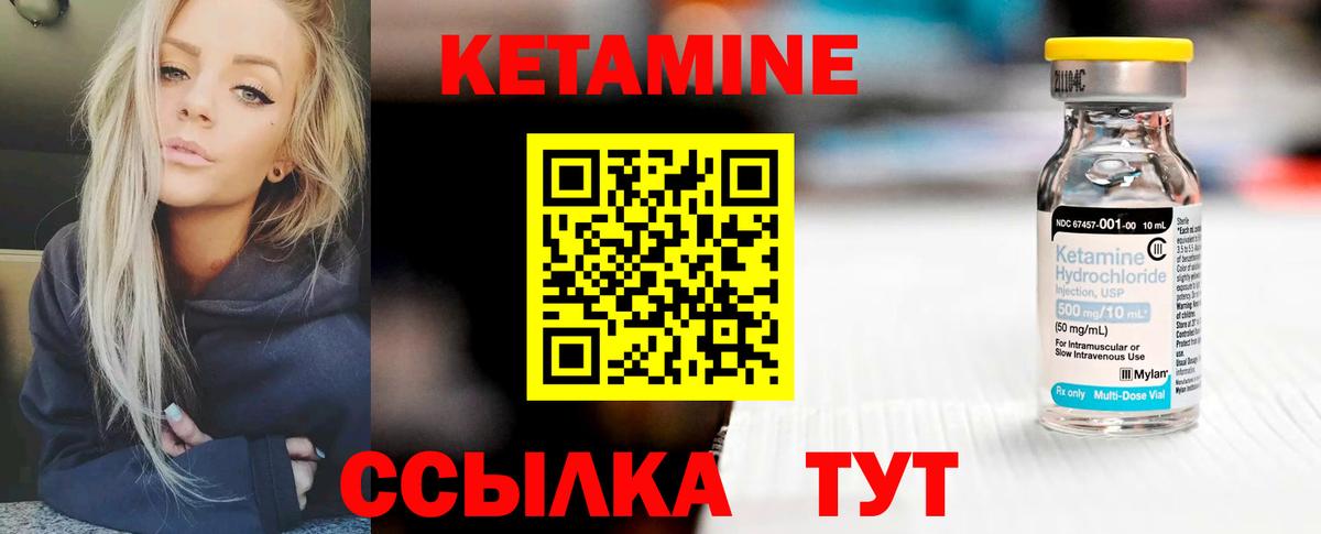 КЕТАМИН ketamine    как зайти  Богородск  Вход с VPN 