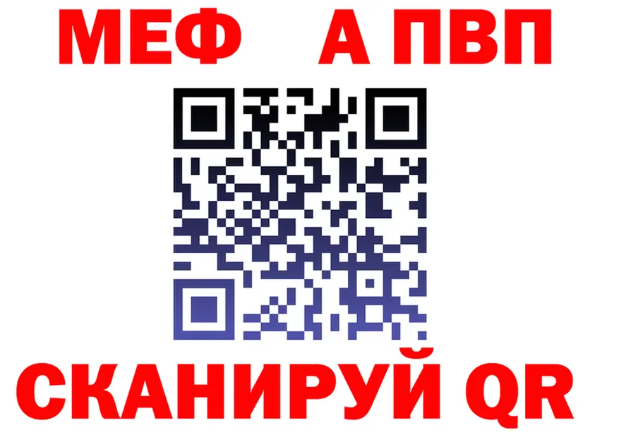 МЯУ-МЯУ мука ссылки это МЕГА Богородск