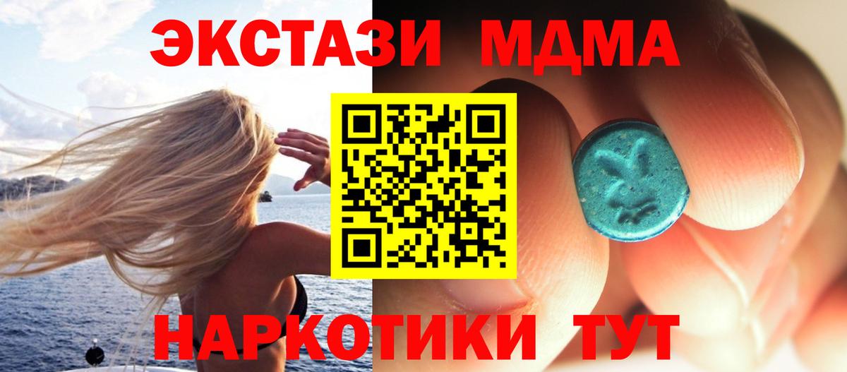 MDMA  Вход с VPN  Богородск  МДМА crystal 