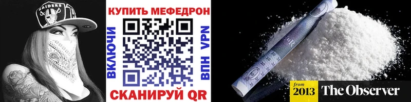 omg как зайти  Богородск  МЕФ mephedrone 