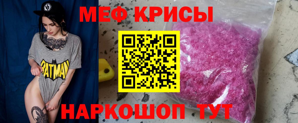МЯУ-МЯУ мука  Вход с VPN  Меф  Богородск 