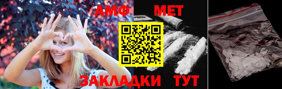 МЕТАМФЕТАМИН Methamphetamine  Вход с VPN  Богородск 