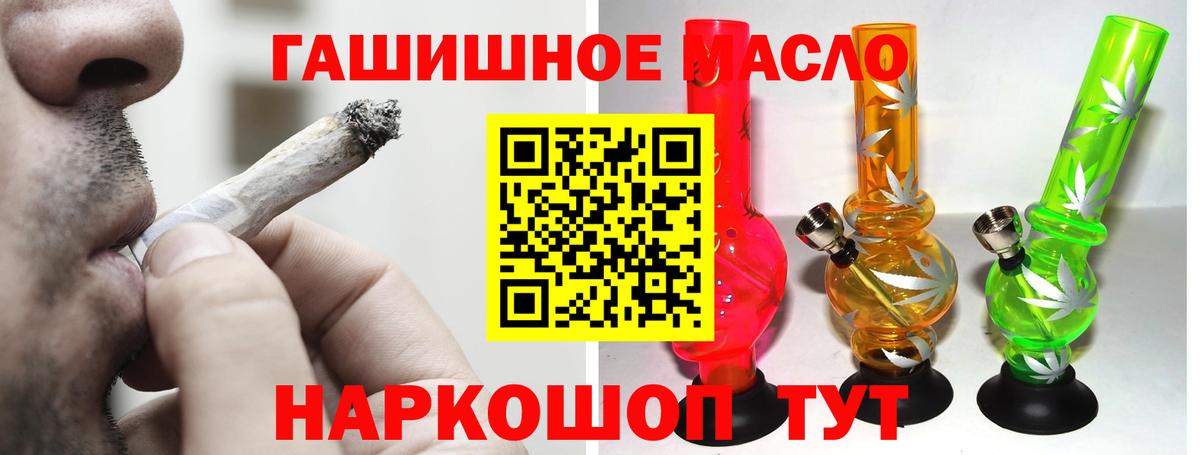 Богородск  ТГК гашишное масло  Дистиллят ТГК Wax  Вход с VPN 