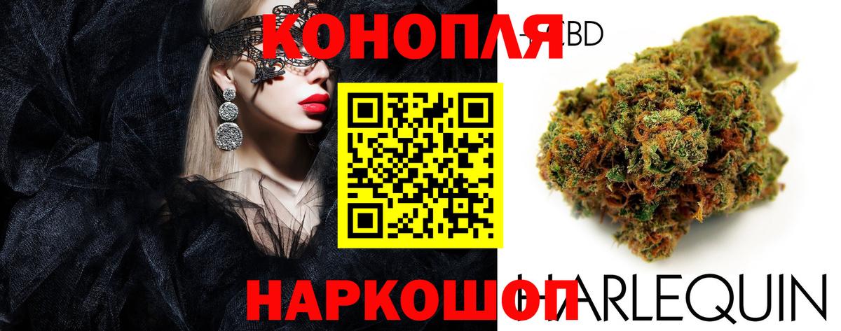 МАРИХУАНА гибрид Богородск